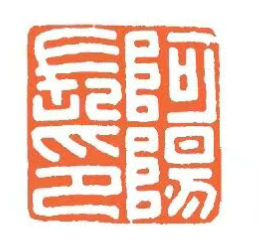 What Are Han Dynasty Seals?