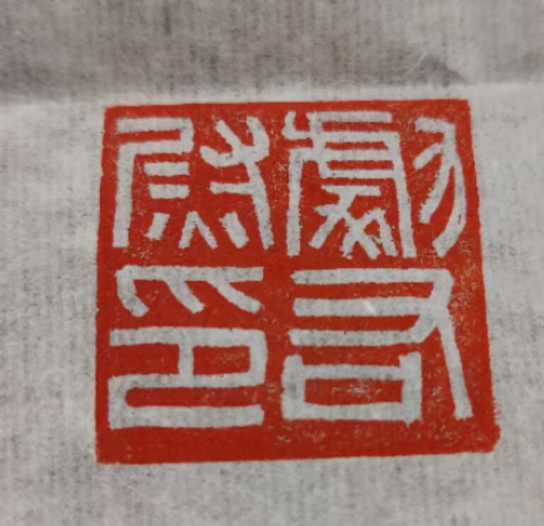 What Does It Mean to Take Qin and Han Seals as the Model?